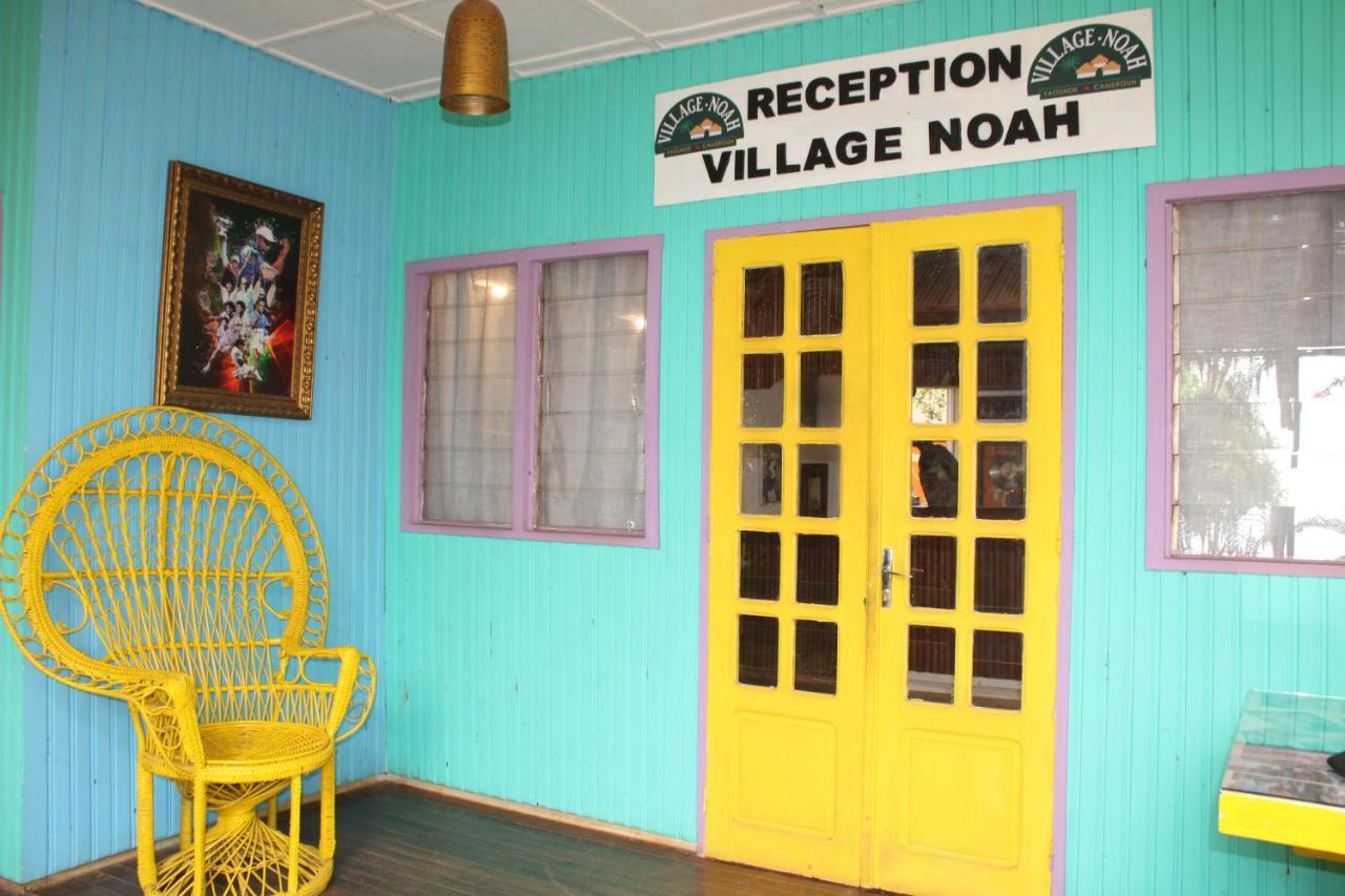 Village Noah Yaoundé Εξωτερικό φωτογραφία